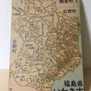 福島県いわき市パズル