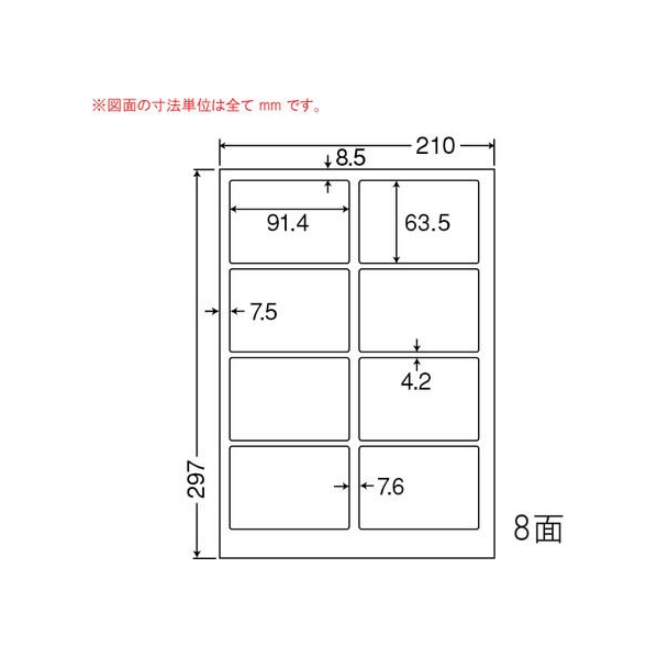 NANA NANA 目隠しラベル A4 8面 四辺余白 250シート PCL2 FCU4256-PCL2