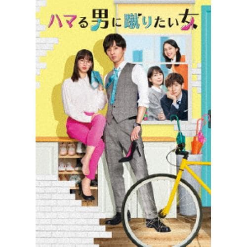 【DVD】ハマる男に蹴りたい女 DVD-BOX