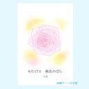 6月17日誕生花カード（花言葉つき）点描画