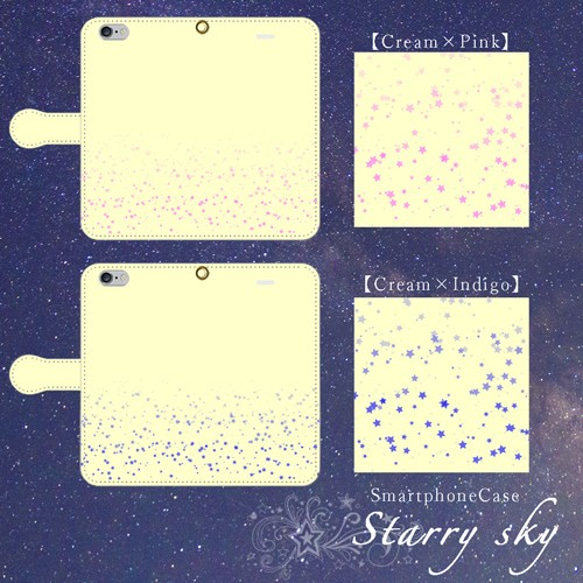 Starry-sky★Cream　手帳型スマホケース　iPhone/Android