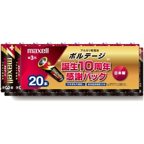 マクセル LR6T20PKP アルカリ乾電池単3形１０本パック