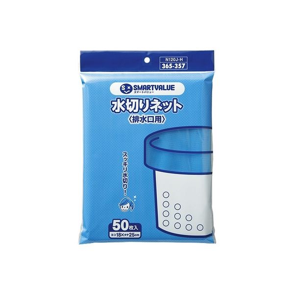 ジョインテックス 水切り袋 排水口用 500枚 N120J-H-10P　5セット（直送品）