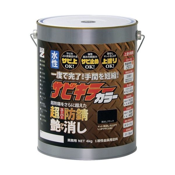 BANーZI BAN―ZI 防錆塗料 サビキラーカラー艶消し 4kg つや消し黒 B-SKCT/K04B 1缶 370-0146（直送品）