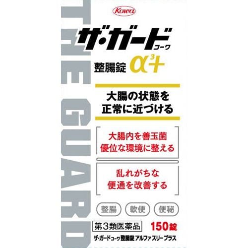 【第3類医薬品】 興和 ザ・ガードコーワ整腸錠α3+ (150錠)