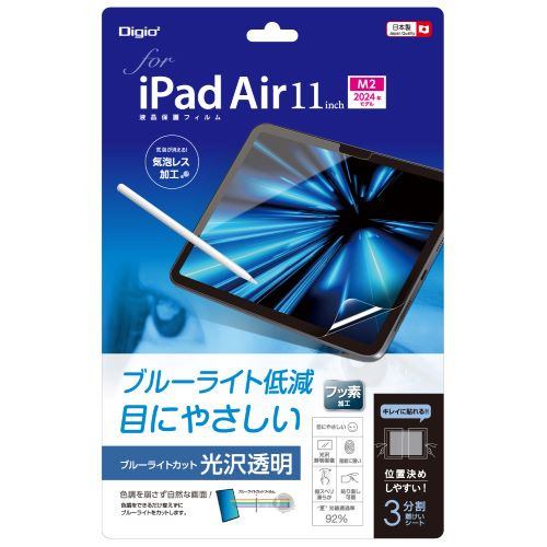 ナカバヤシ TBF-IPA241FLKBC iPad Air 11インチ用液晶保護フィルムガラス 光沢透明・ブルーライトカット