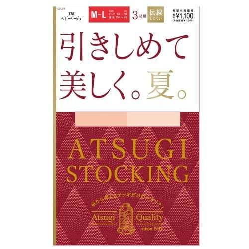 アツギ FP11163P 引きしめて美しく。夏。3足組 ストッキングＭＬ ベビーベージュ ３足組