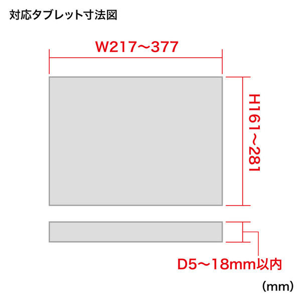 サンワサプライ 9.7～13インチ対応iPad・タブレット用アーム CR-LATAB26 1台（直送品）