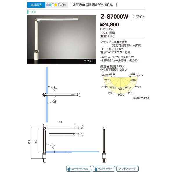 山田照明 LEDデスクライト クランプ式