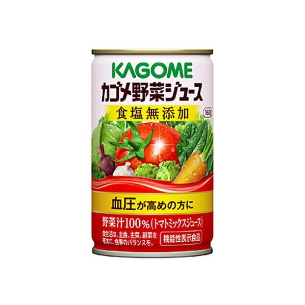 カゴメ 野菜ジュース 食塩無添加 160g FCN1916