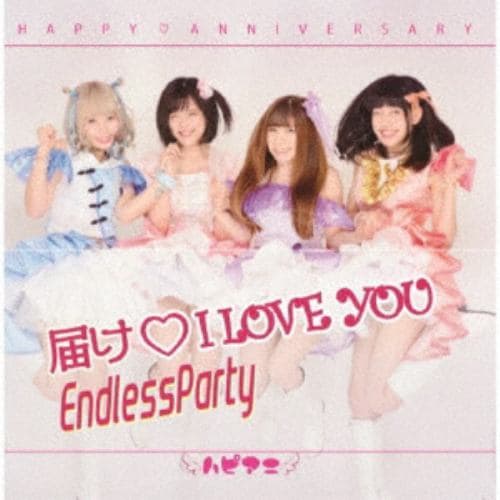 【CD】HAPPY ANNIVERSARY ／ 届け I LOVE YOU／Endless Party