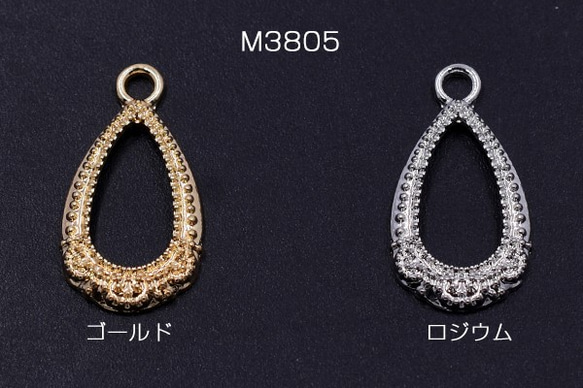 M3805-R 30個 チャームパーツ 抜き雫 12×23mm カン付き 模様入り 3X【10ヶ】