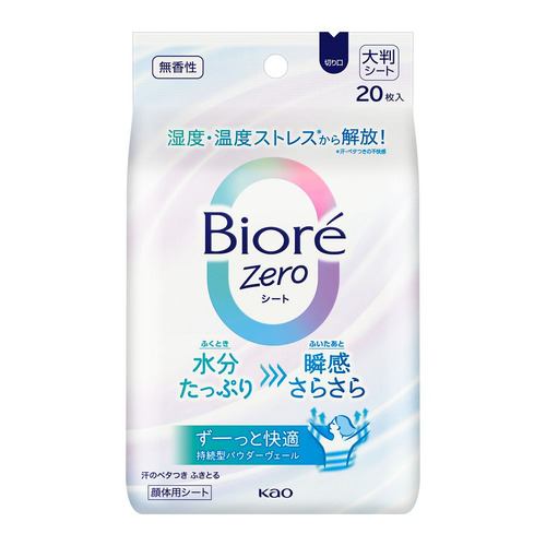 花王 ビオレZeroシート 無香性 20枚入り