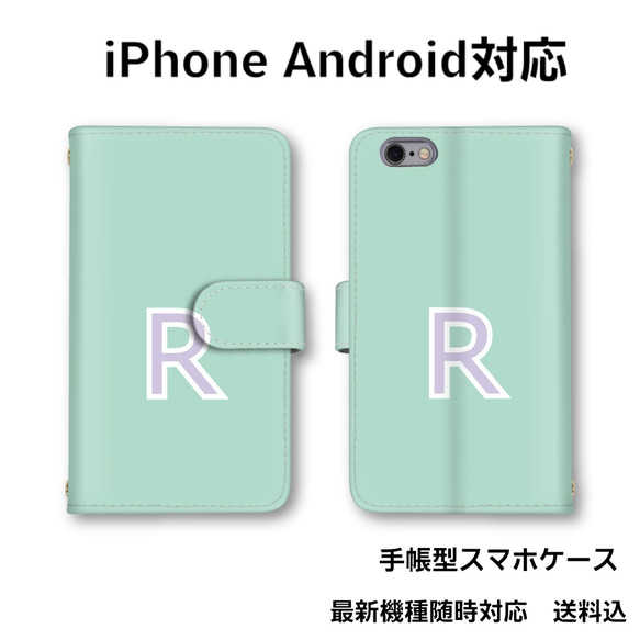 アルファベット　全機種対応　手帳型スマホケース　スマホカバー　　オーダー商品　送料無料