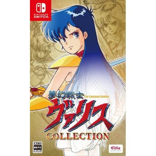 夢幻戦士ヴァリスCOLLECTION Nintendo Switch HAC-P-A5QHA