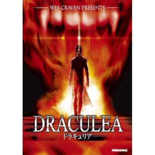 【DVD】ドラキュリア