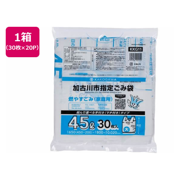 ジャパックス 加古川市指定 燃やすごみ 大 45L 30枚×20P 取手付 FC333RG-KKG11