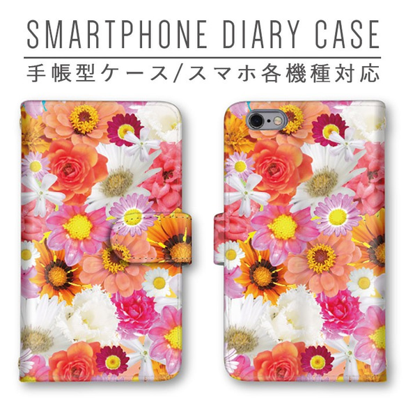 綺麗 花柄 スマホケース 手帳型ケース スマホカバー ミラー iPhone Pixel3 Xperia AQUOS