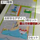 トミカ、【送料100円】A4ミニカー道路・駐車場シート3枚Dセット～トミカタウン、知育、パーキング、トーマス、カプセルプラレール、収納