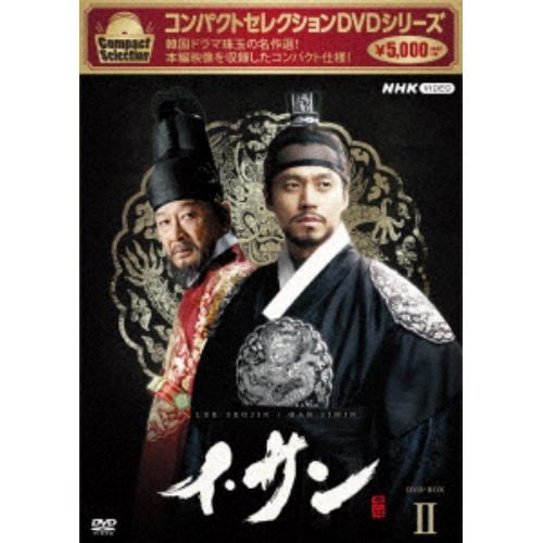 【DVD】コンパクトセレクション イ・サン DVDBOX2