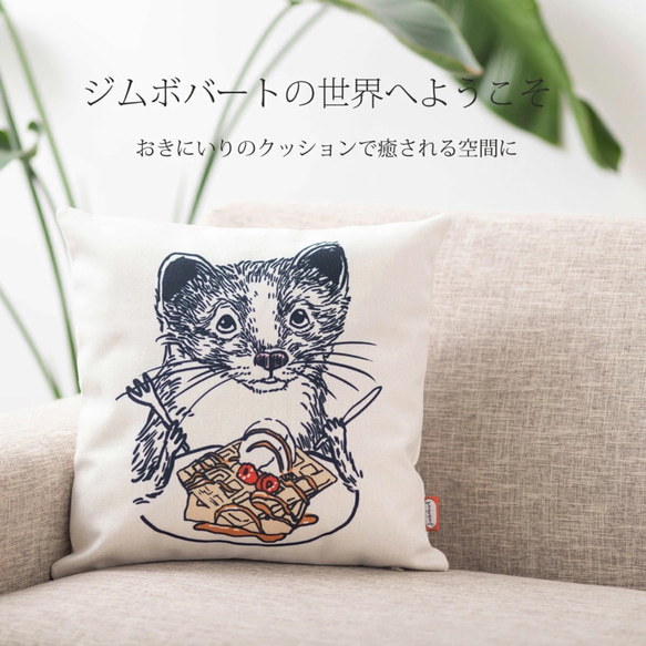 ジムボバート Jimbobart リネンクッションカバー イタチ jubileecushionjim010