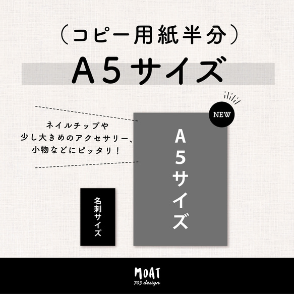 【大きい台紙】A5サイズ（コピー用紙半分サイズ）210×148mm 100枚 アクセサリー・小物台紙