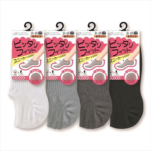 アツギ PX43562 ATSUGI SNEAKERSOCKS綿混 超深ばき 2123 N ATSUGI SNEAKERSOCKS 1足 ブラック