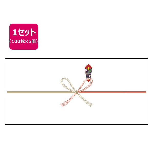 タカ印 のし紙 祝 京 横長中 100枚×5冊 FC61297-2-376