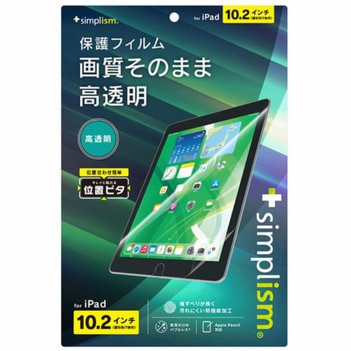 トリニティ iPad（第9 ／ 8 ／ 7世代）高透明 画面保護フィルム TR-IPD2110-PFI-CC