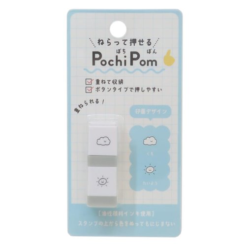 スタンプ PochiPom くも カミオジャパン 手帳デコ ボタンタイプ グッズ