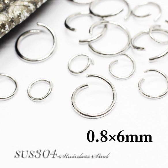 【約20g330個】SUS304-丸カン-⑩0.8×6mm