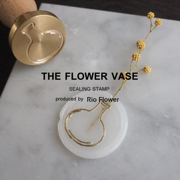 【シーリングスタンプ】THE FLOWER VASE【363】ROUND