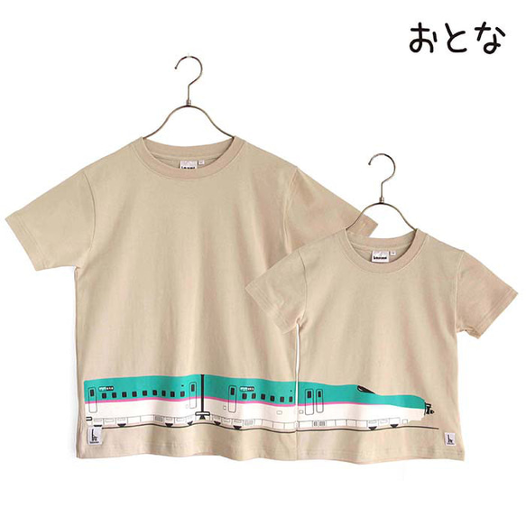 おとなＴシャツ　ベージュ（新幹線はやぶさ）