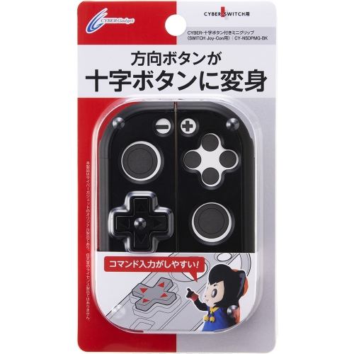 サイバーガジェット CY-NSDPMG-BK CYBER ・ 十字ボタン付きミニグリップ （ SWITCH Joy-Con 用） ブラック