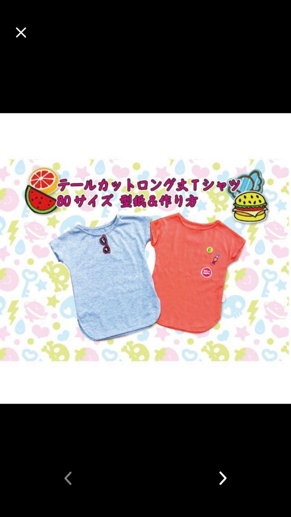 送料無理♪テールカットロング丈Tシャツ80型紙＆作り方セット 子供服