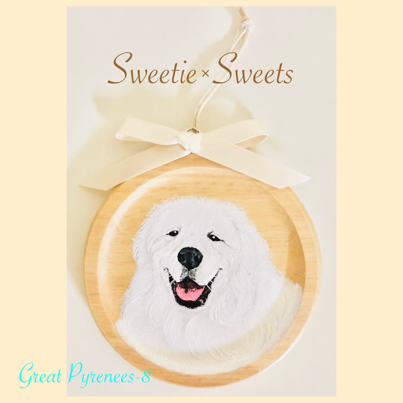 【送料無料】Great Pyrenees-8通年使えるワンちゃんオーナメント/グレートピレニーズ