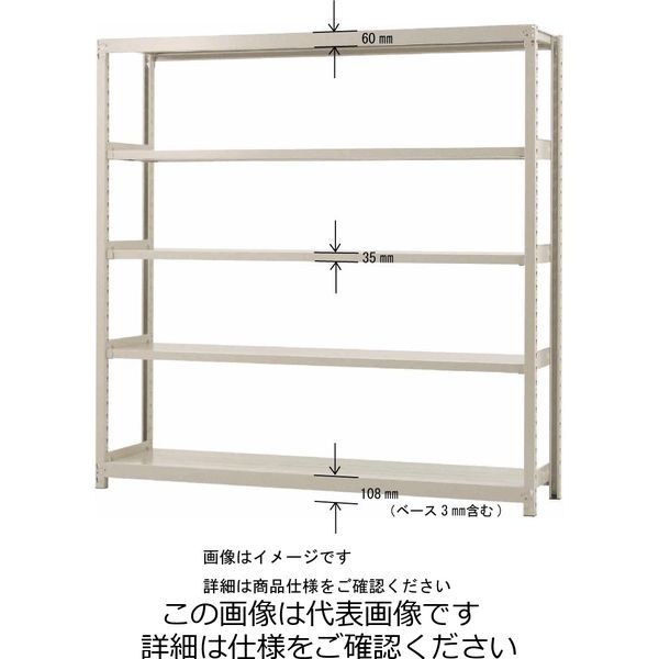 山金工業 ボルトレス軽中量ラック200kg/段 単体 2S5445ー5W 2S5445-5W 1台(1個)（直送品）