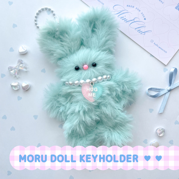 モールドールうさぎキーホルダー♡ミントブルー(完成品)