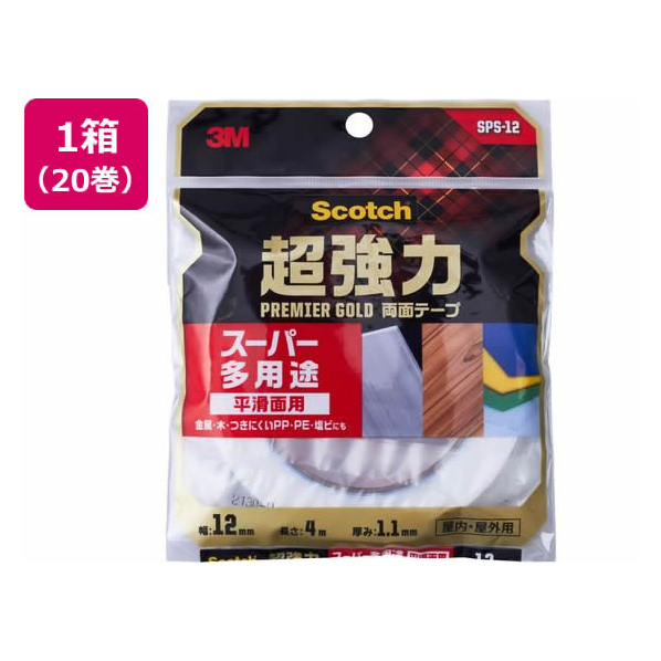 3M スコッチ 超強力両面テープスーパー多用途 12mm×4m 20巻 1箱(20巻) F855632-SPS-12