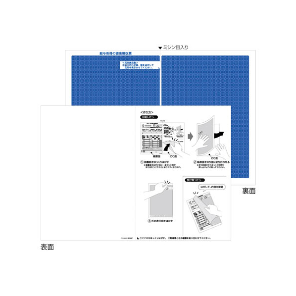 ヒサゴ 源泉徴収票受給者用A4罫線無密封式100枚 FC91488-BP2069T