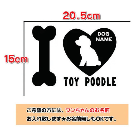 【送料無料】トイプー 犬 DOG ステッカー トイプードル リアガラス 車 愛犬