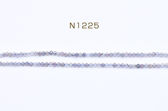 N1225 1連 高品質天然石ビーズ コーディエライト ラウンドカット 2mm【1連(約180ヶ)】