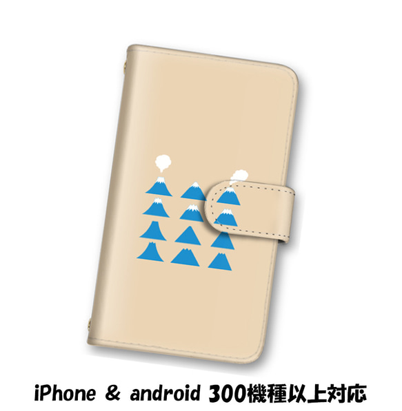 送料無料 スマホケース 手帳型 富士山 スマホカバー iPhone android