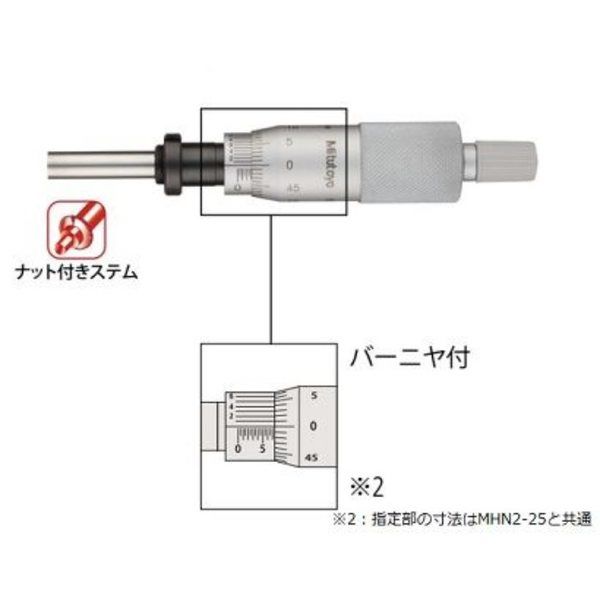 マイクロメータヘッド (150ー189) メーカー校正証明書+トレサビリティ体系図 【MHN2ー25V】 MHN2-25V 1セット（直送品）