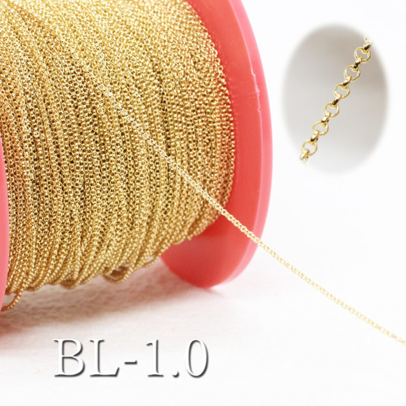 【1ｍ】甲丸ロールチェーン-1.0mm《BL-1.0》（金色）