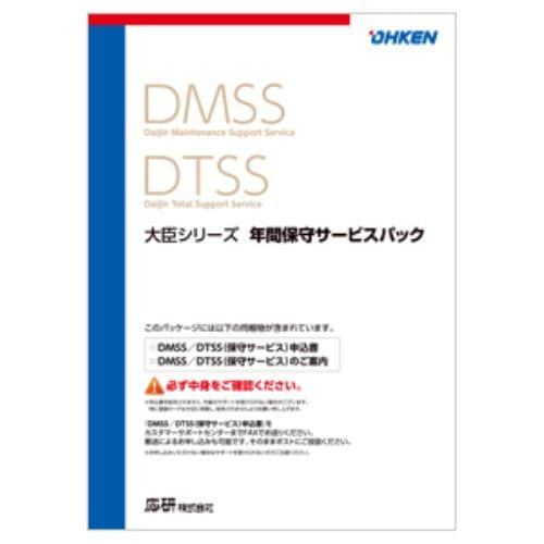 応研 DMSS Aコース 3年