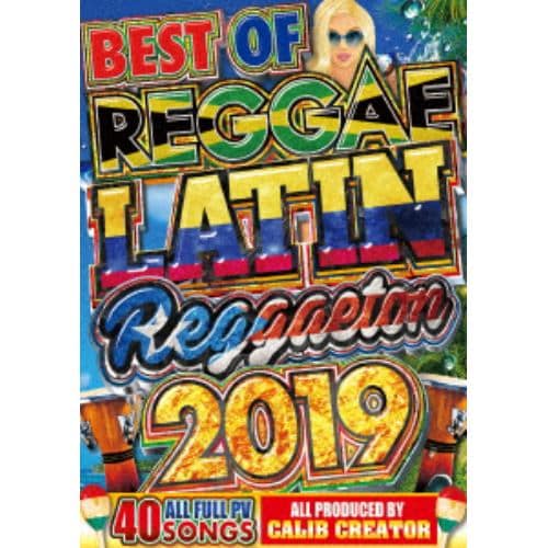 【コストコ お買い得】【DVD】BEST OF REGGAE LATIN REGGAETON 2019_画像1