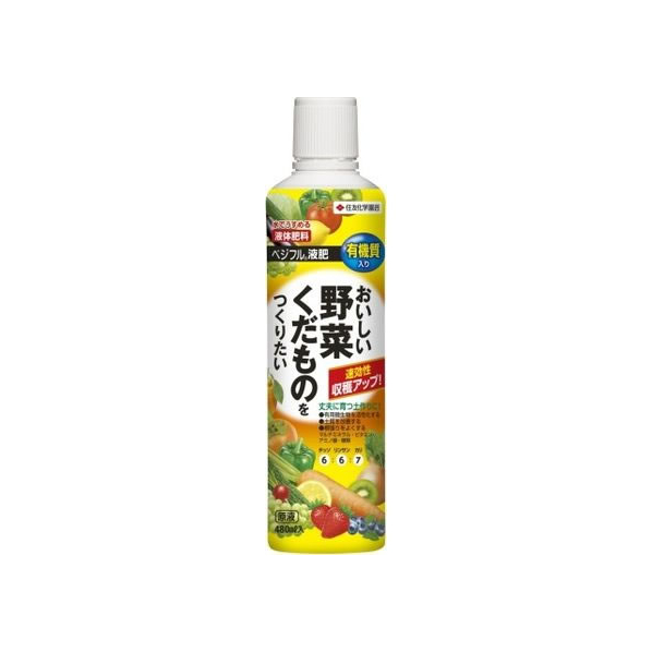 住友化学園芸 ベジフル 液肥 480ml FCT5852