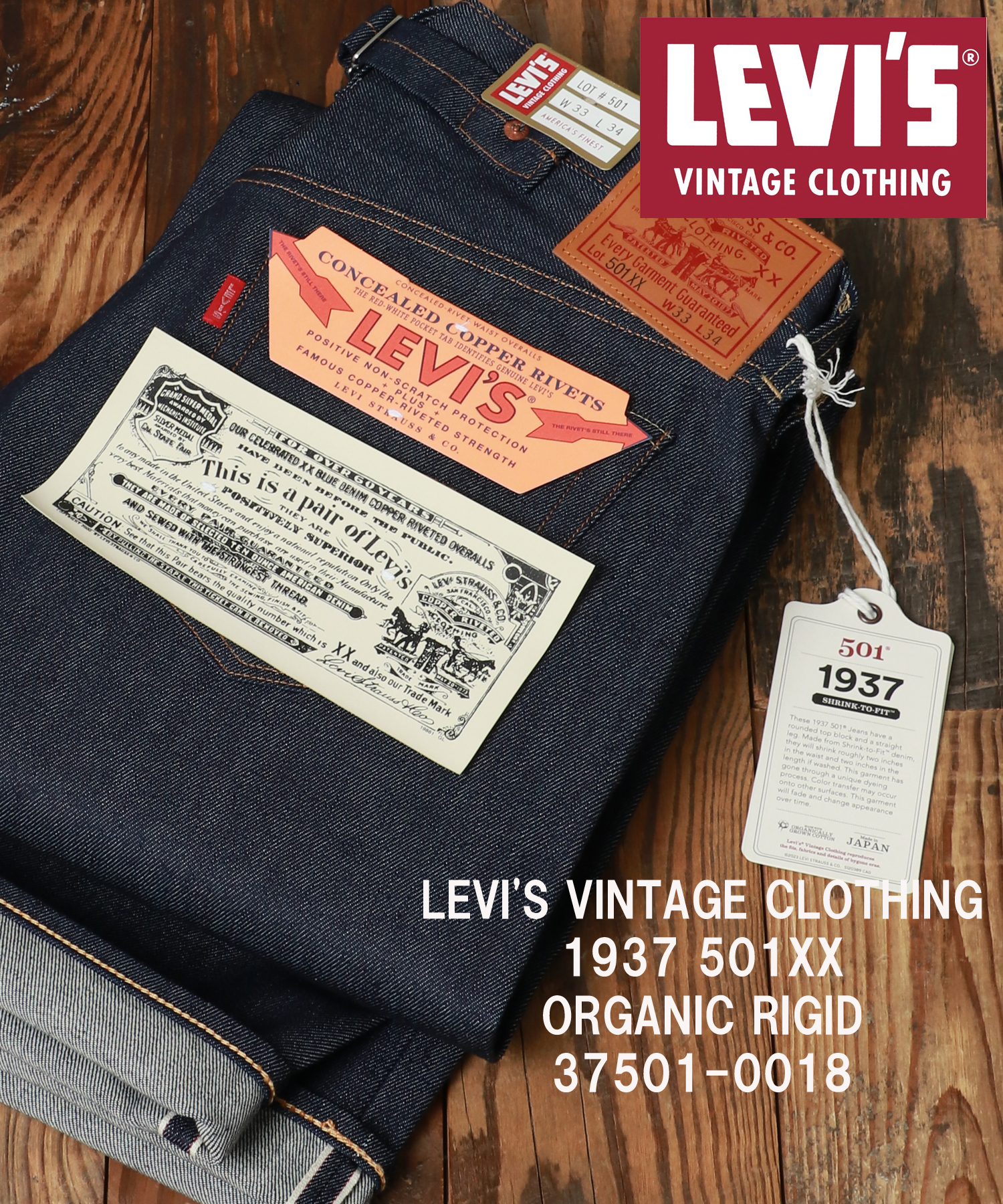 marukawa shonan/【LEVIS VINTAGE CLOTHING/リーバイスビンテ･･･