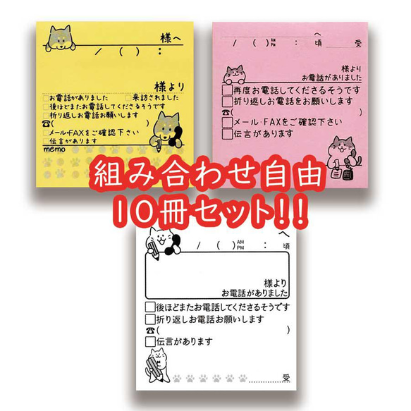 組み合わせ自由☆１０冊セット